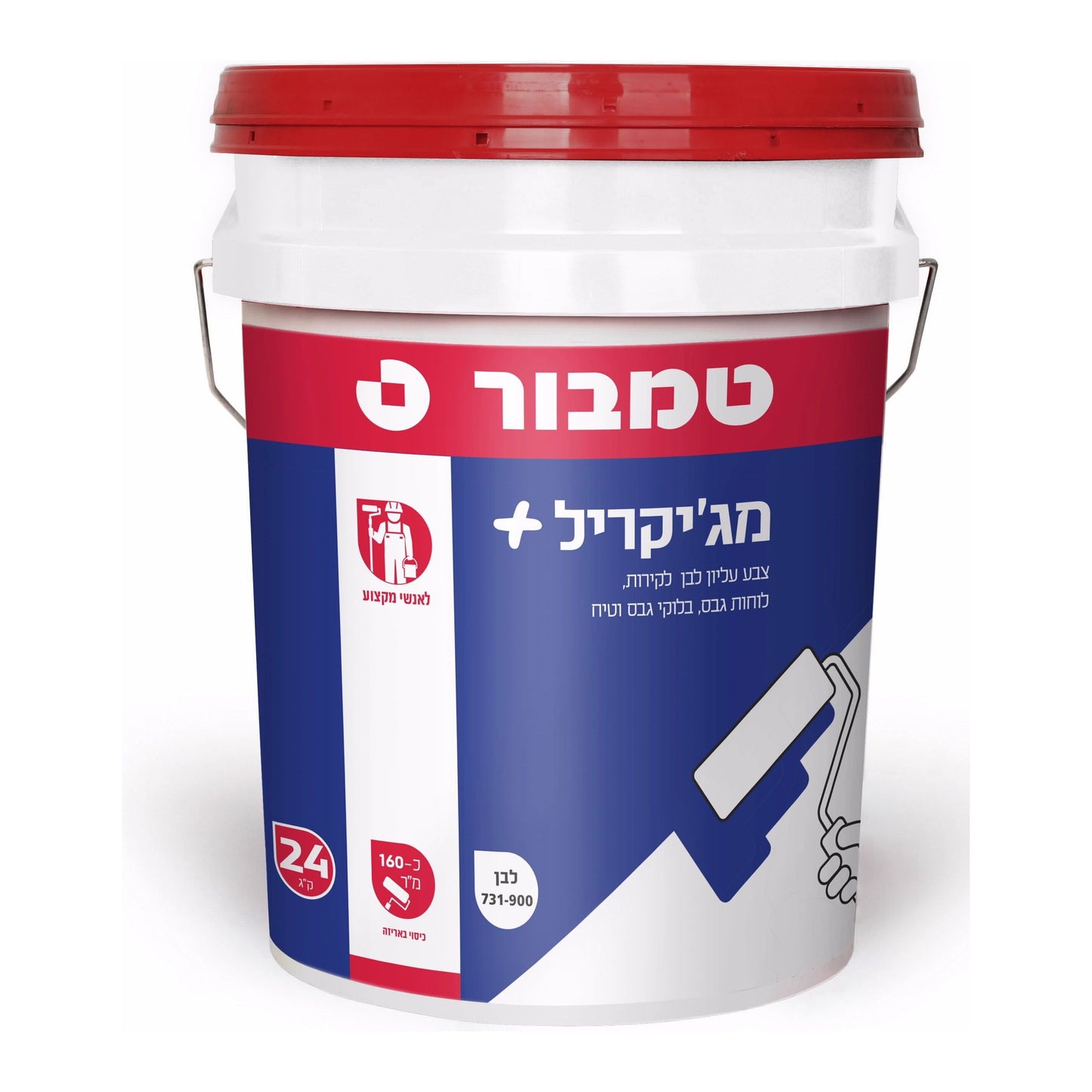 מגיקריל 15 ליטר