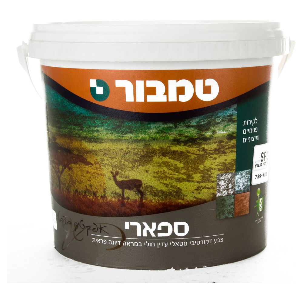 צבע ספארי פרלטו מנצנץ 4.5 קג