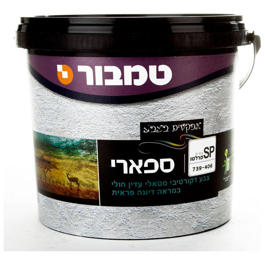 צבע ספארי בסיס SP פרלטו 4.5 קג טמבור