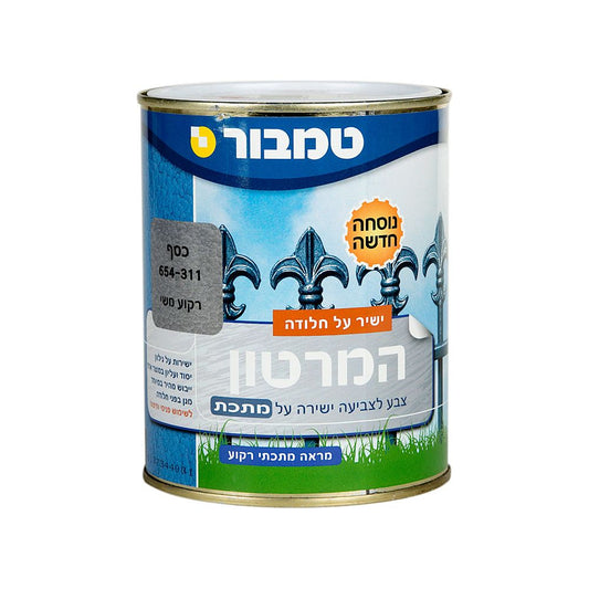 המרטון רקוע משי כסף 311 3/4 ליטר