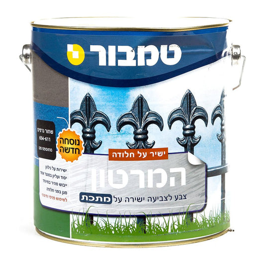 המרטון מחוספס אפור גרפיט 611 4.5 ליטר