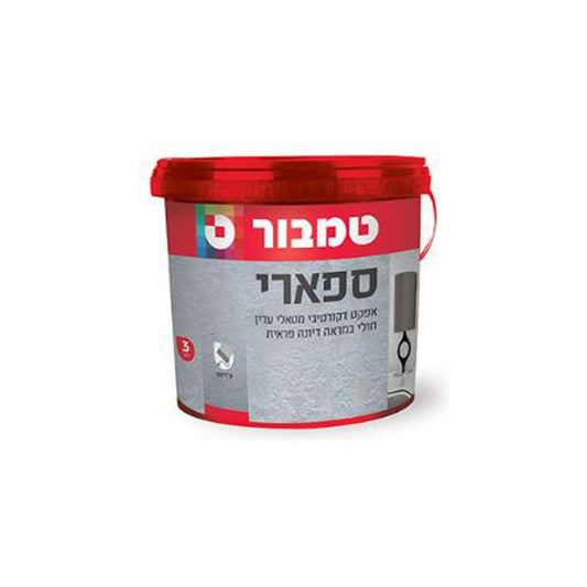 צבע קיר אפקט ספארי בסיס בהיר נטוראל 4.5 קג בסיס SW טמבור
