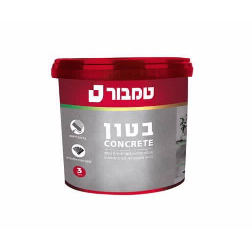 צבע קיר אפקט בטון 3 ליטר טמבור