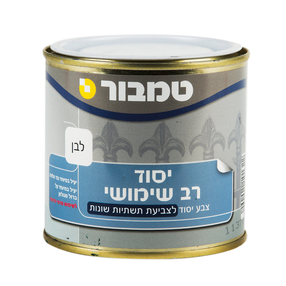 צבע יסוד רב שימושי 0.25 ליטר טמבור