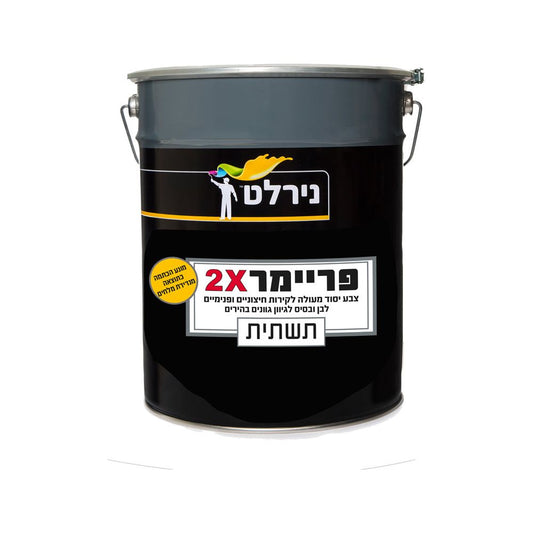 פריימר 2X פח 5 ליטר