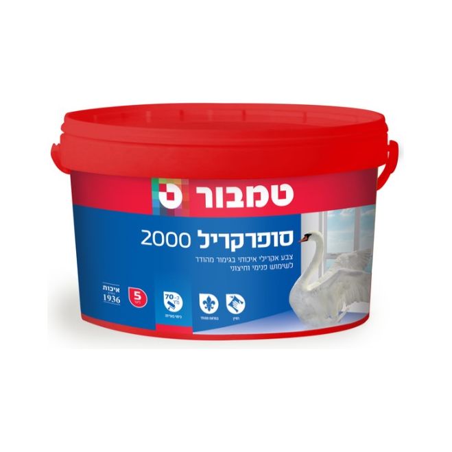 צבע קיר סופרקריל 2000, מהודר לבן 5 ליטר, טמבור