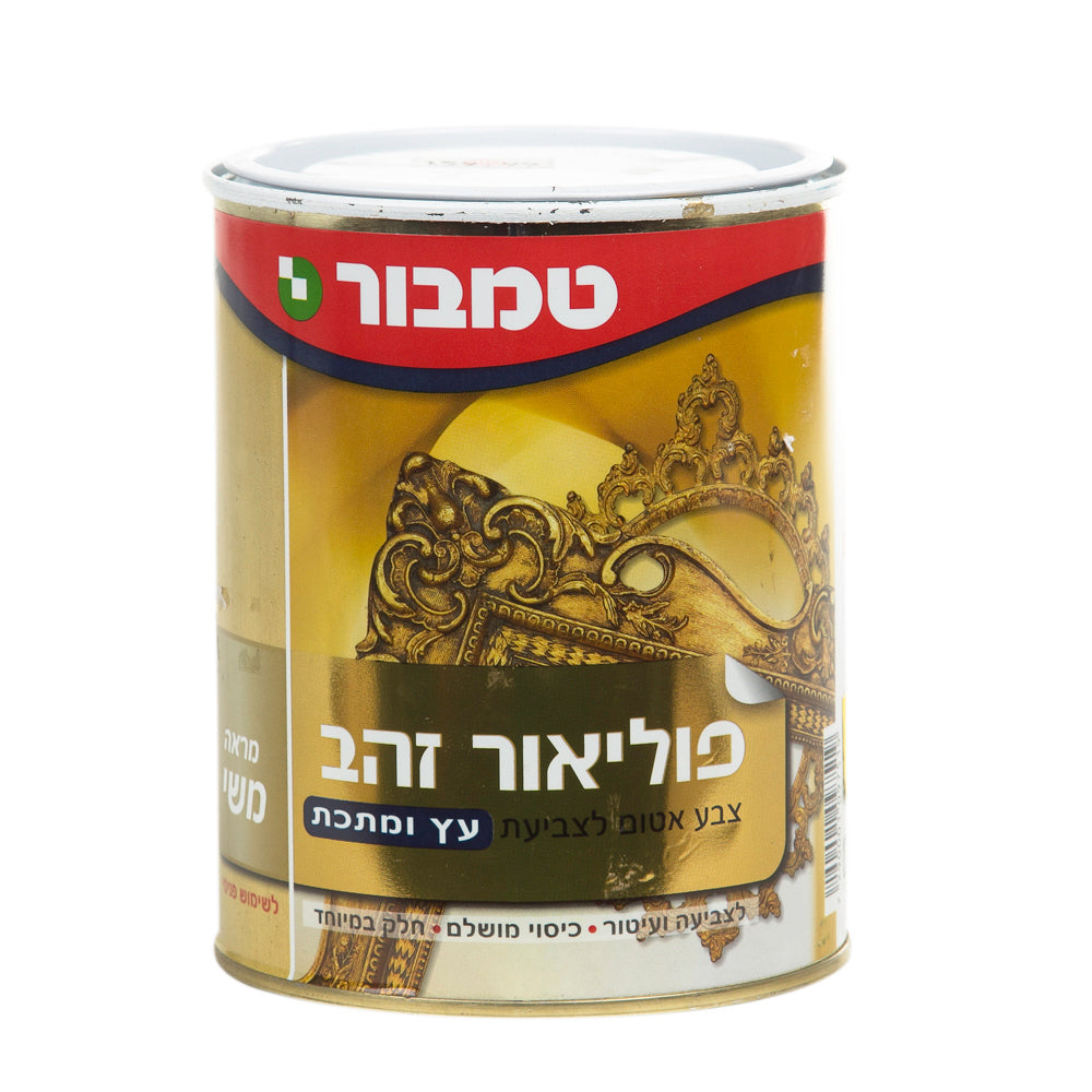 צבע זהב 750 מ"ל