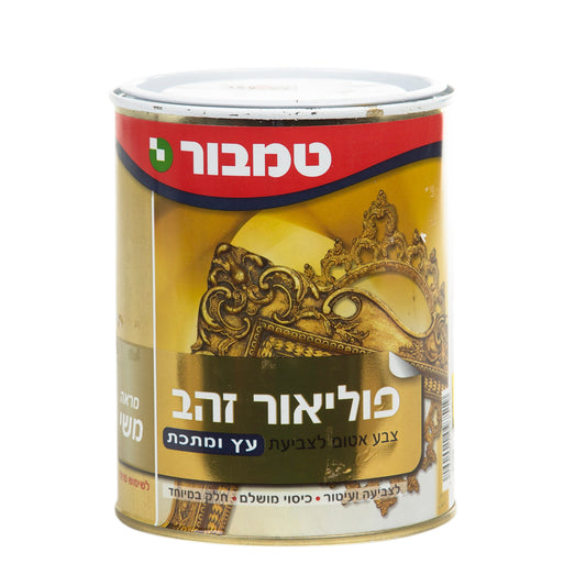 צבע זהב 750 מ"ל