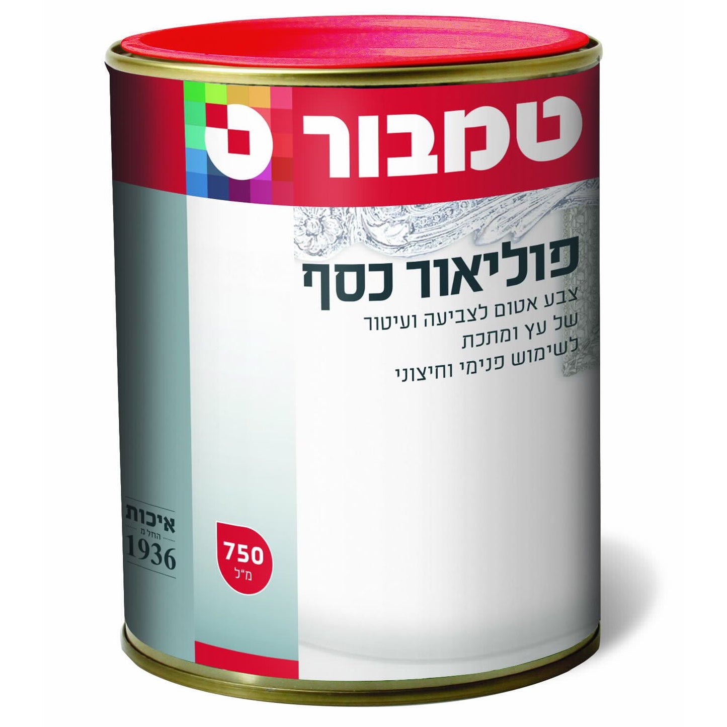 צבע סילבר כסף 750 מ"ל