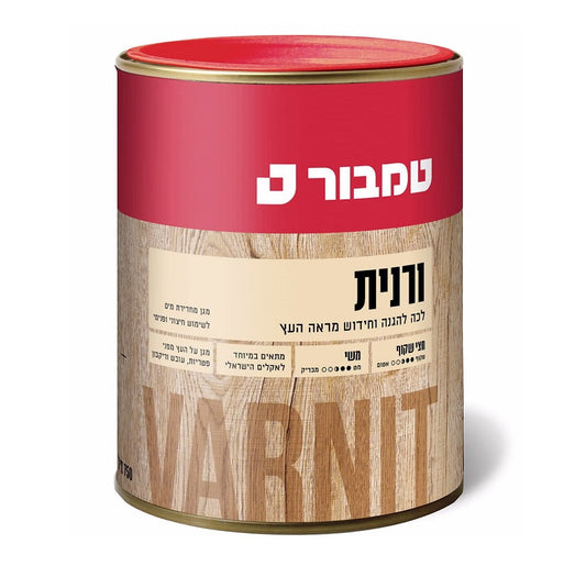 ורנית 100 מבריק שקוף 0.25 ליטר בסיס שמן