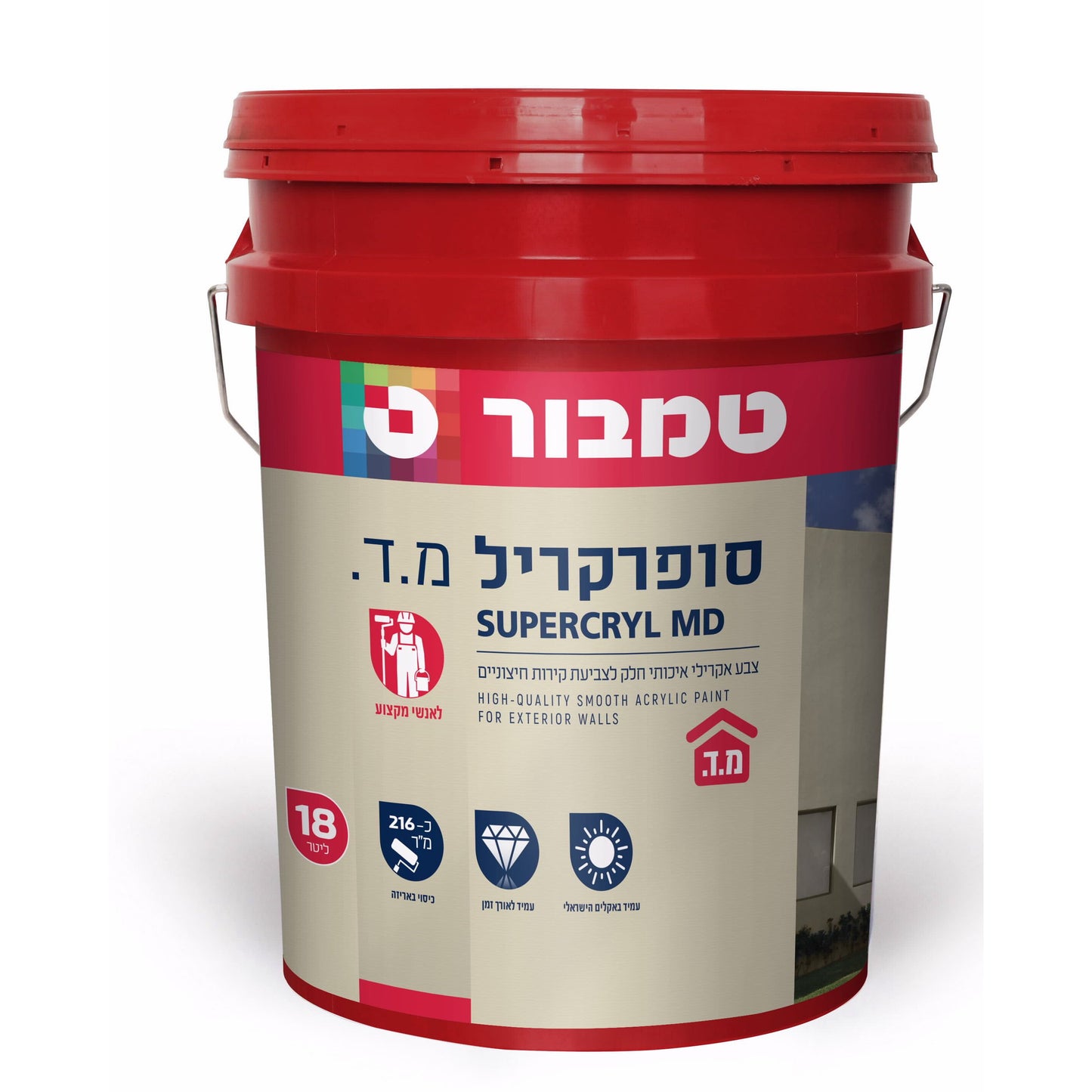 צבע 18 ליטר סופרקריל מ.ד בסיס T