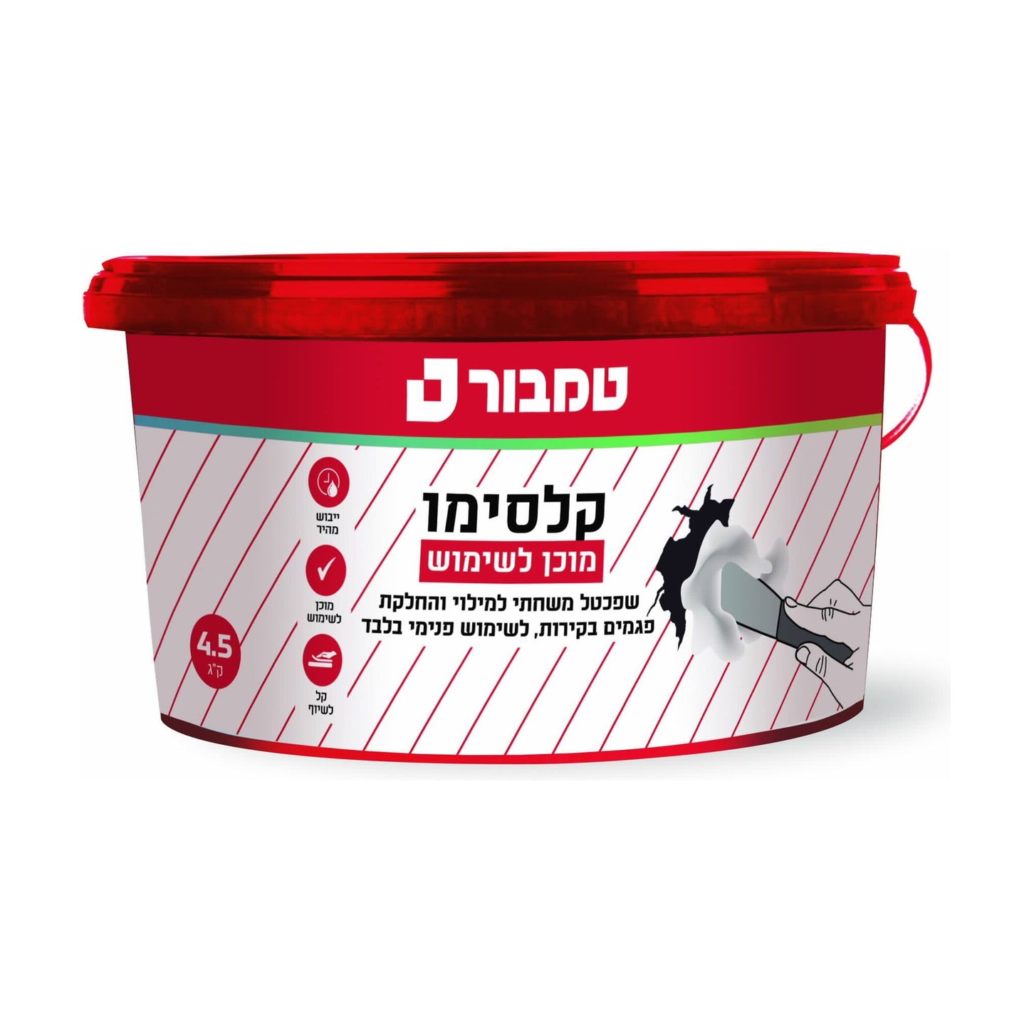 קלסימו מוכן לשימוש 4.5 קילו