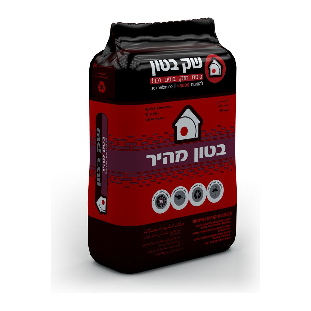 תערובת בטון מהיר