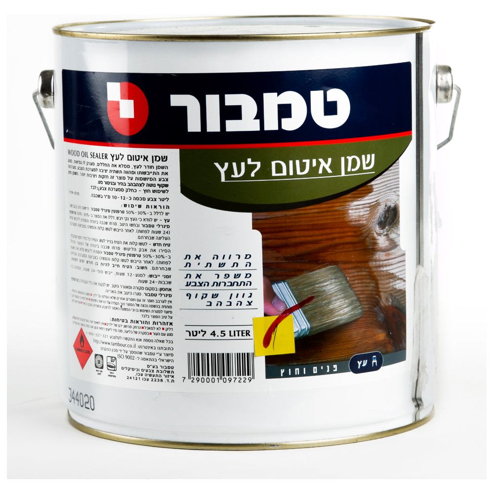 שמן איטום לעץ וקירות 4.5 ליטר