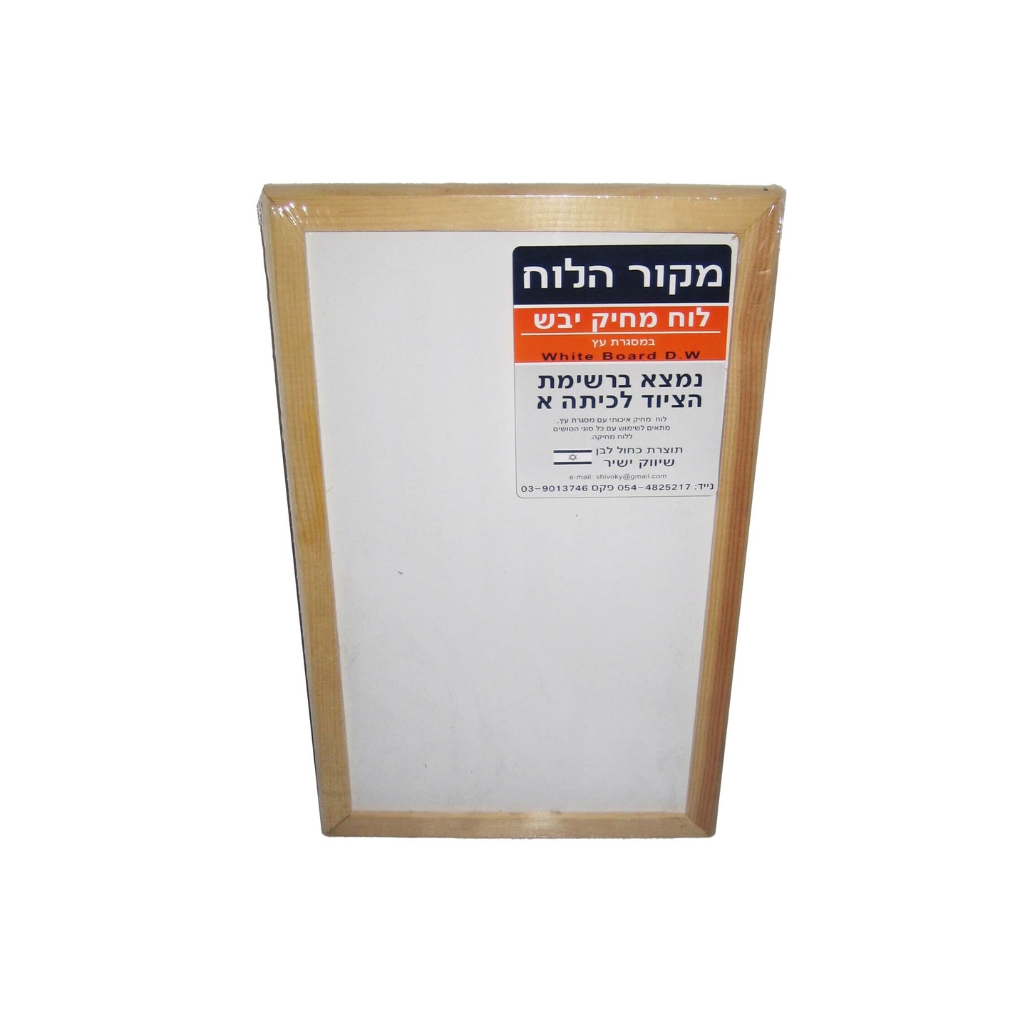 לוח מחיק 60/100 ס"מ