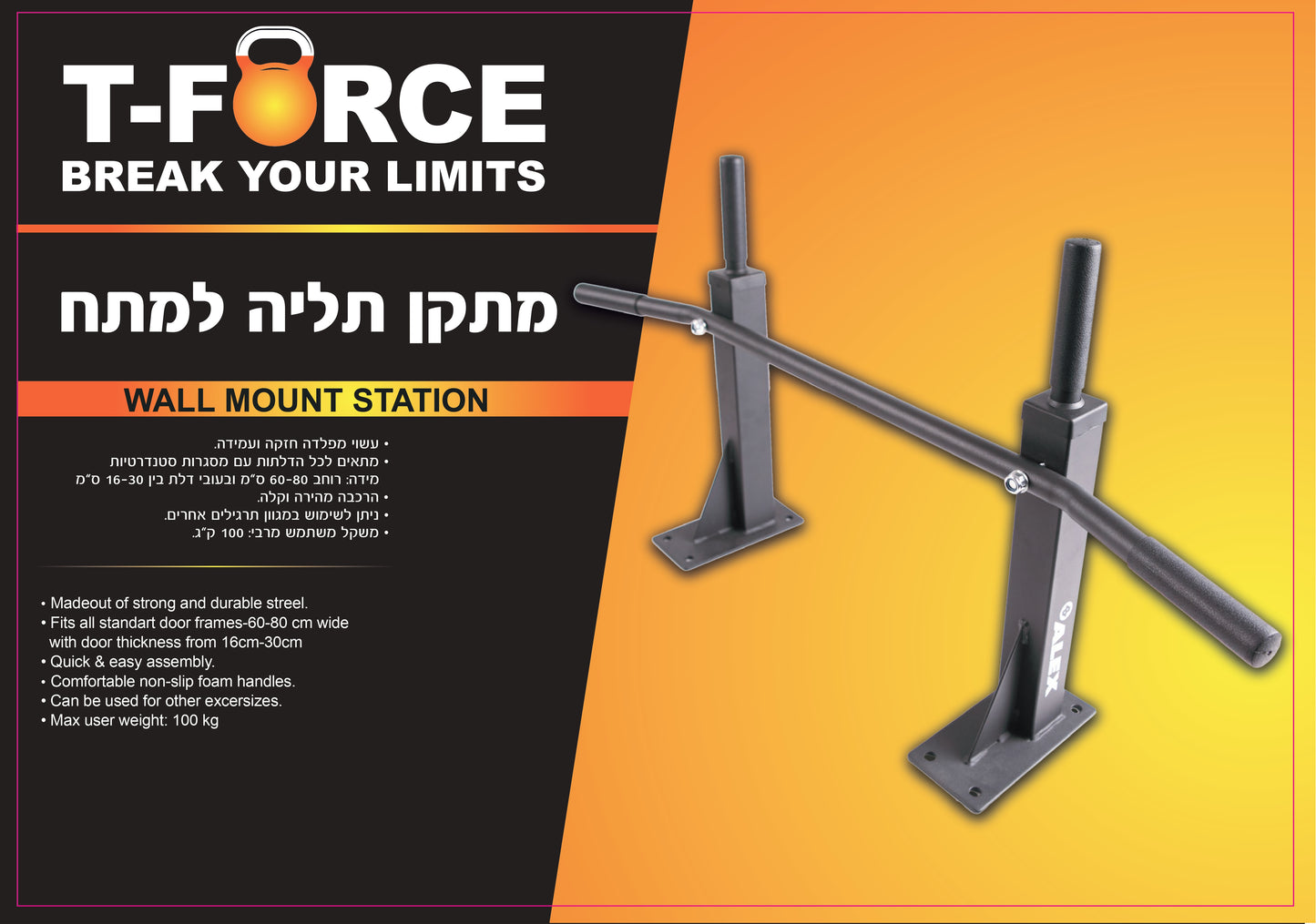 מתקן תליה למתח
