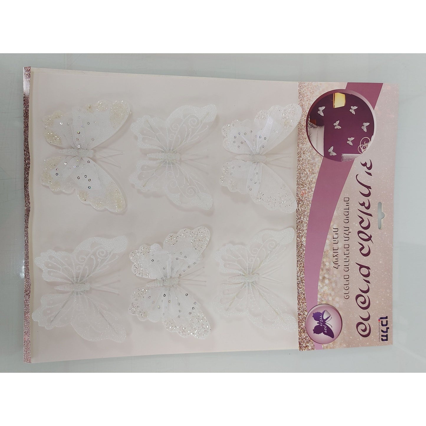 פרפרים מרהיבים בעבודת יד לבן רשת דבק דו"צ