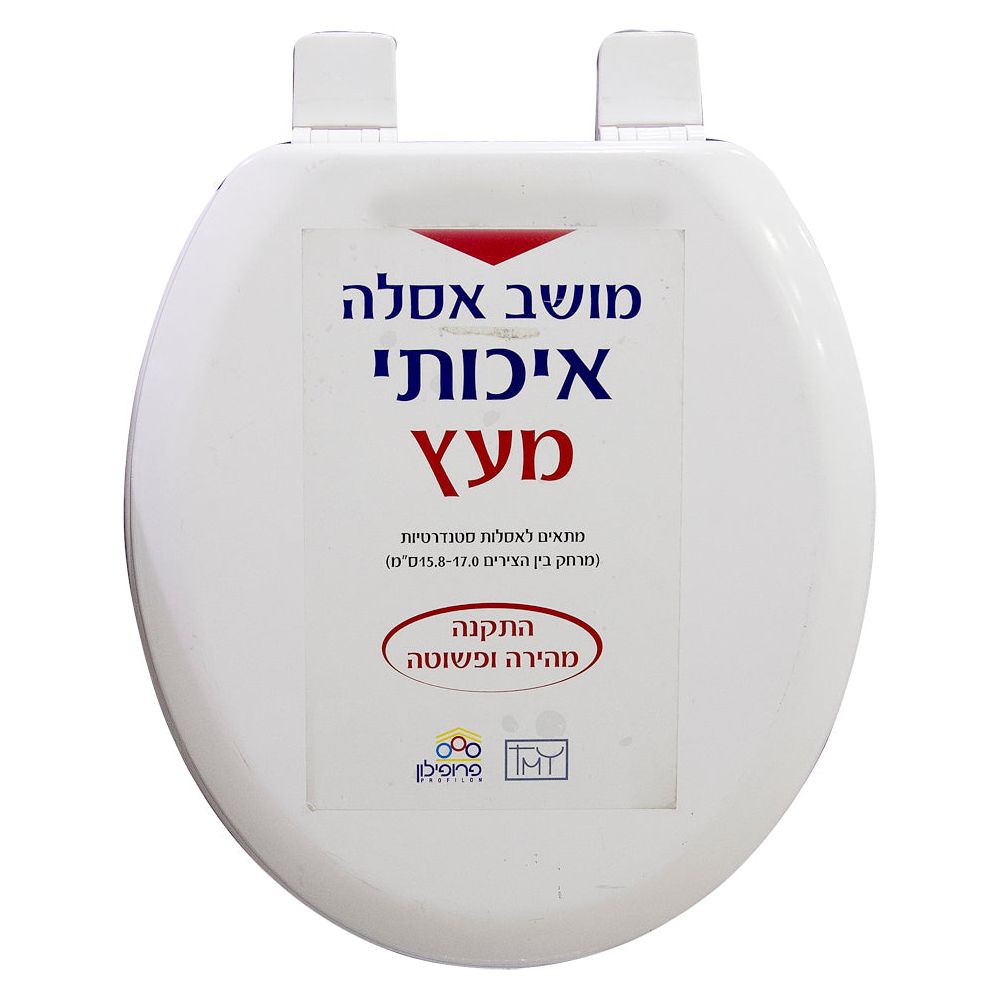 מושב אסלה עץ, MDF לבן