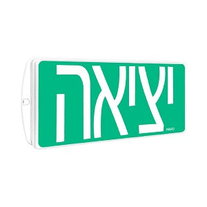 גופי תאורה חירום לתעשיה