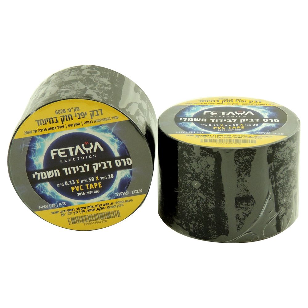 איזולירבנד רחב שחור (1 יח')