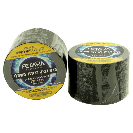 איזולירבנד רחב שחור (1 יח')