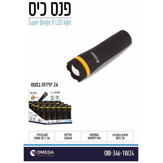 פנס 1W עם זום 3XAAA