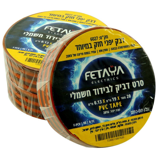 איזולירבנד צר-חום/כתום (1 יח')