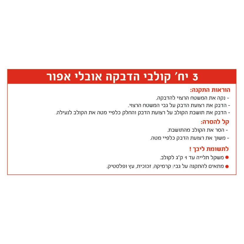 3קולבי הדבקה אובלי אפור