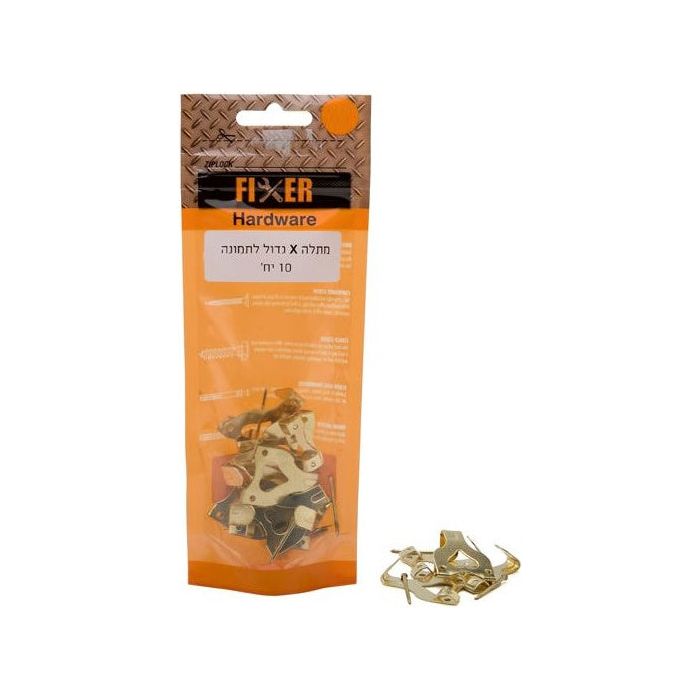 מתלה X גדול לתמונה אריזה 10 י"ח