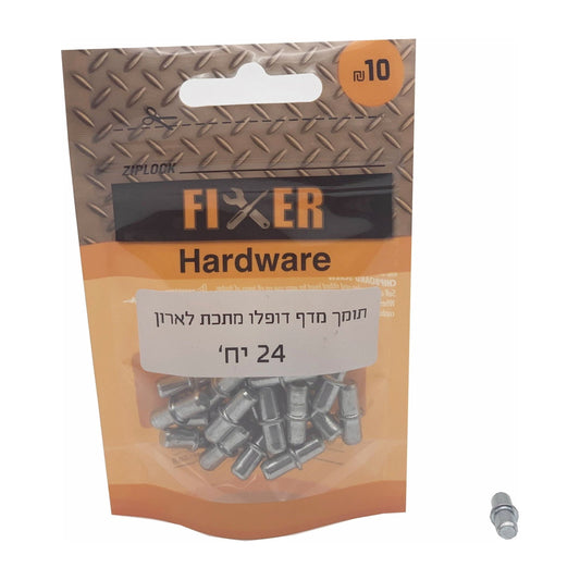 תומך מדף דופלו מתכת לארון  24 יח