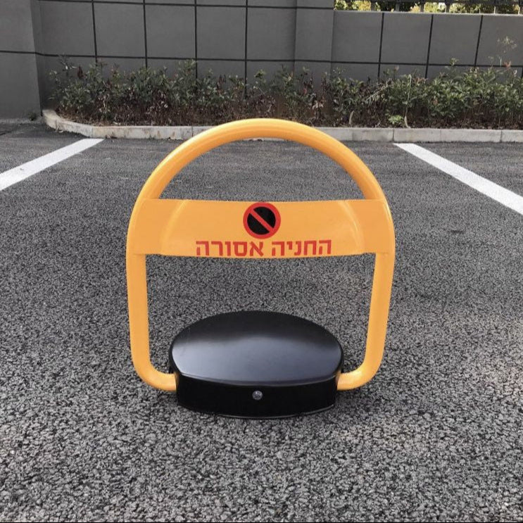 מחסום חנייה אלחוטי עולה יורד כולל זוג שלטים