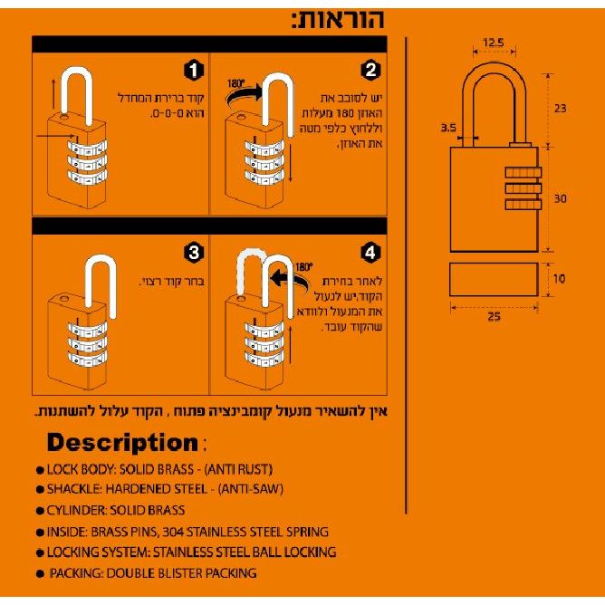 מנעול תליה פליז קומבינציה 25 מ"מ