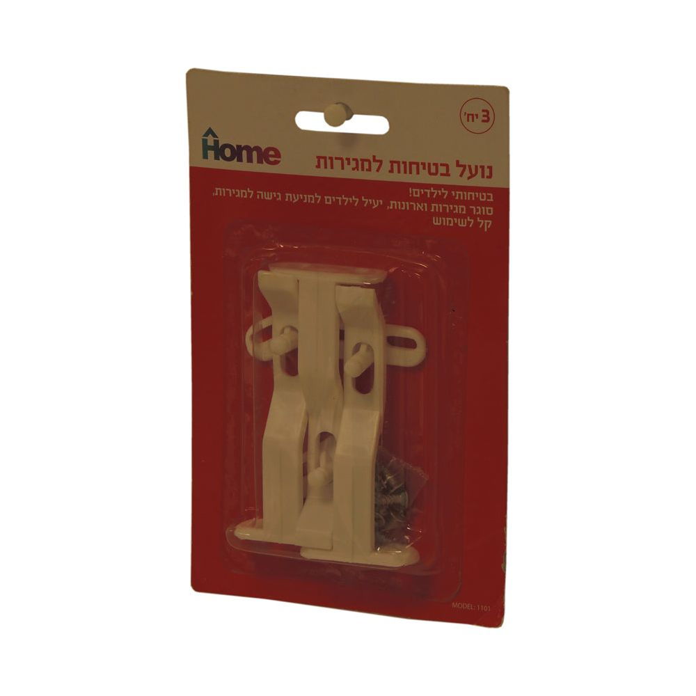 נועל בטיחות למגירות