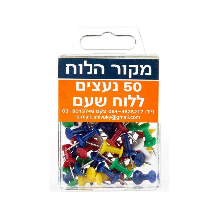 נעצים ללוח שעם (50 יח')