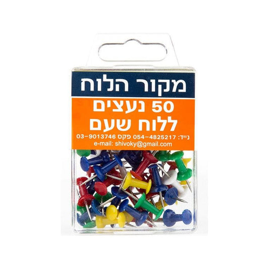 נעצים ללוח שעם (50 יח')