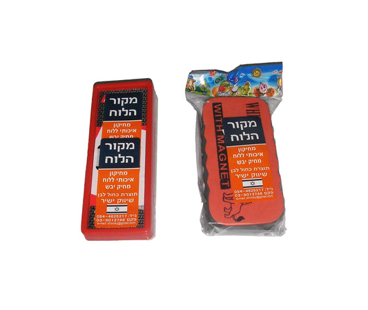 מחיקון ללוח שעם