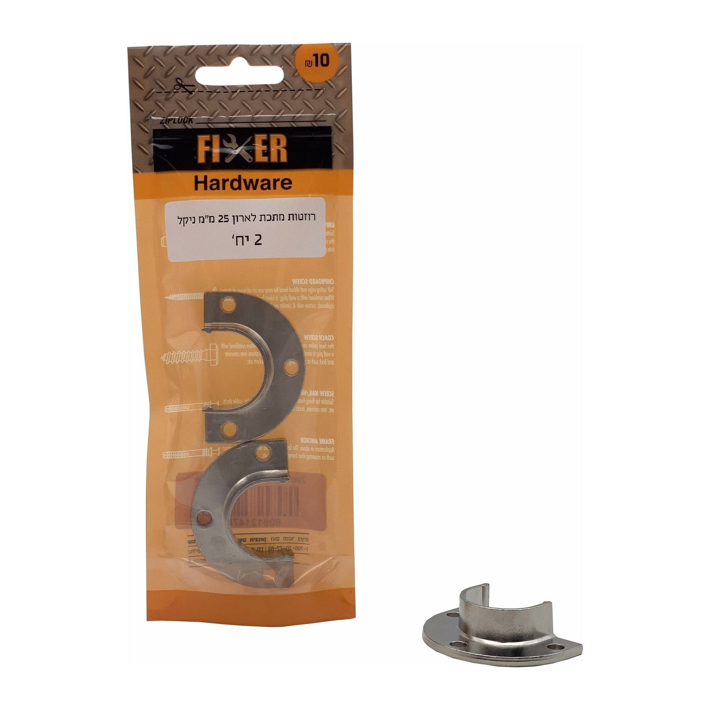 זוג רוזטות מתכת לארון 25 מ מ ניקל