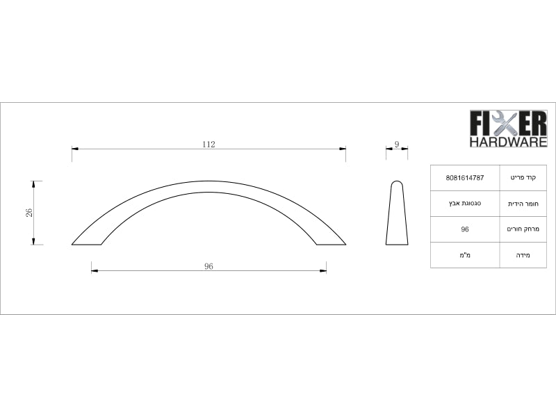 ידית קשת לארון ולמגירה, גוון ניקל מוברש. דגם Z227