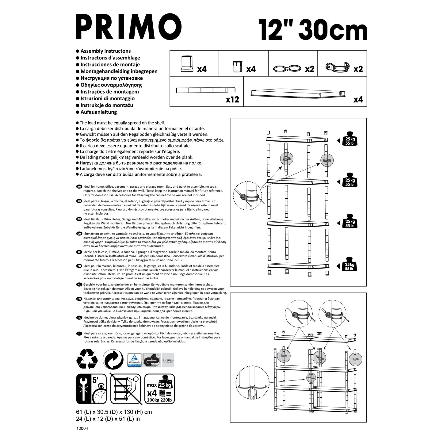 כוננית 4 מדפים מפלסטיק "12
130X61X31 ס"מ