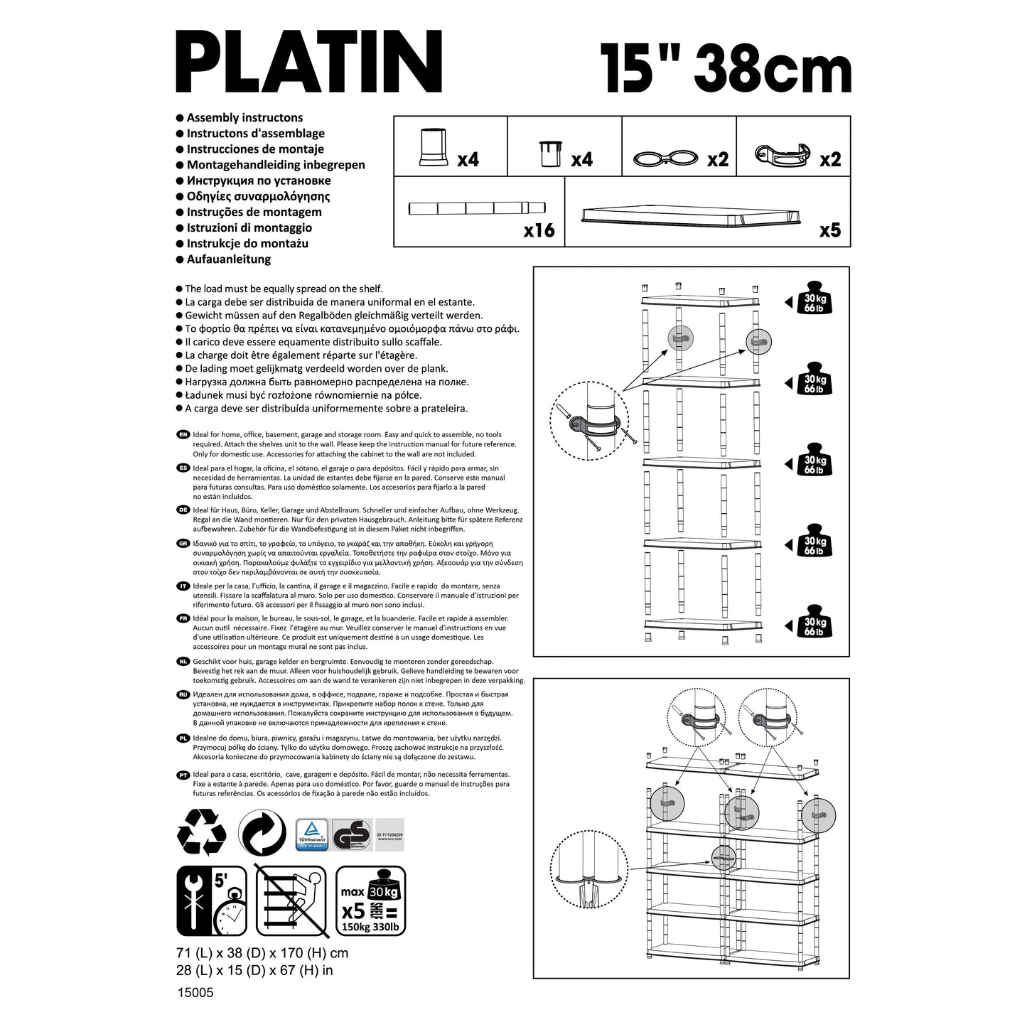 כוננית מדפים מפלסטיק - 5 מדפים "15
170X71X38 ס"מ