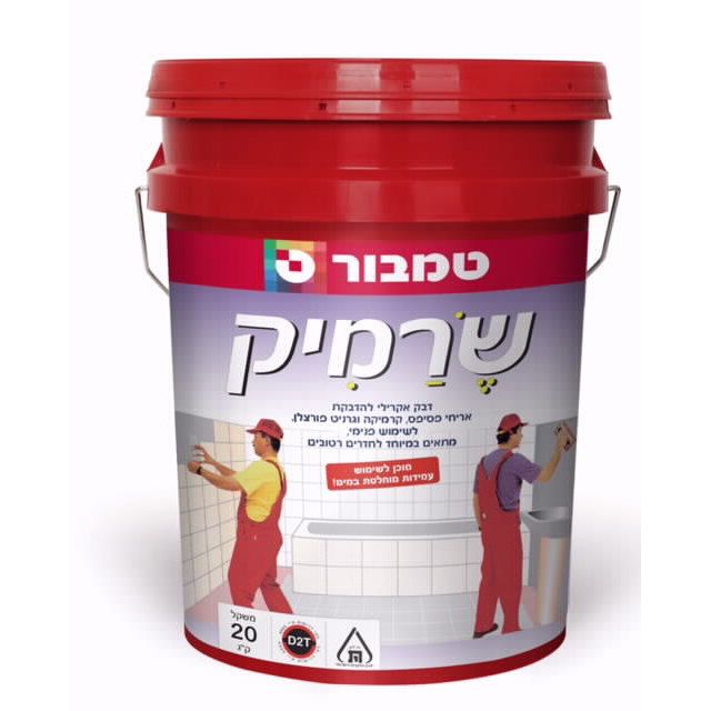 דבק שרמיק 20 ק ג טמבור