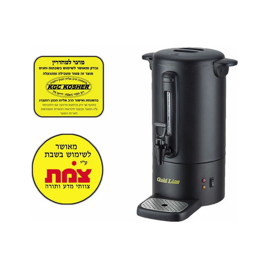 מיחם לשבת מהודר 40 כוסות