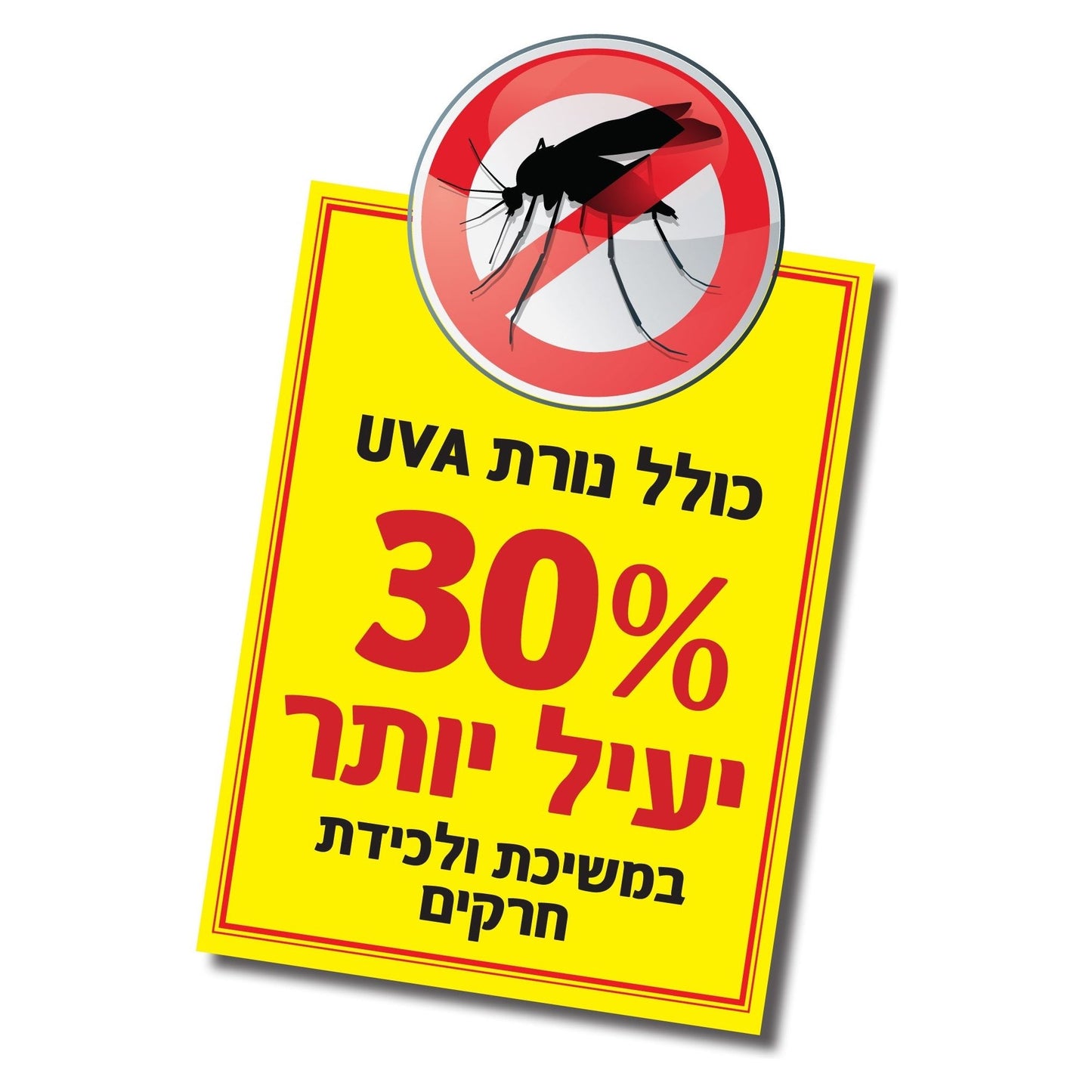 קטלן יתושים 2*20W דגם EF-604