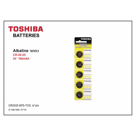 CR2025 3V LITHIUM יחידה אחת