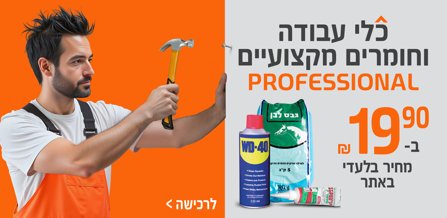 בלעדי לאתר 19.90