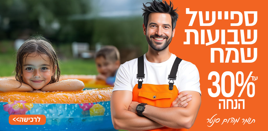 שבועות עד 30% הנחה