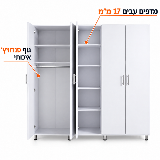 ארון עמי 5 דלתות גוף סנדוויץ' לבן