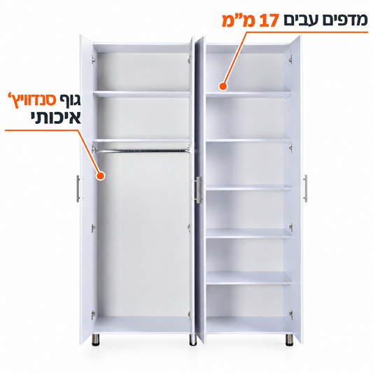 ארון עמי 4 דלתות גוף סנדוויץ' לבן