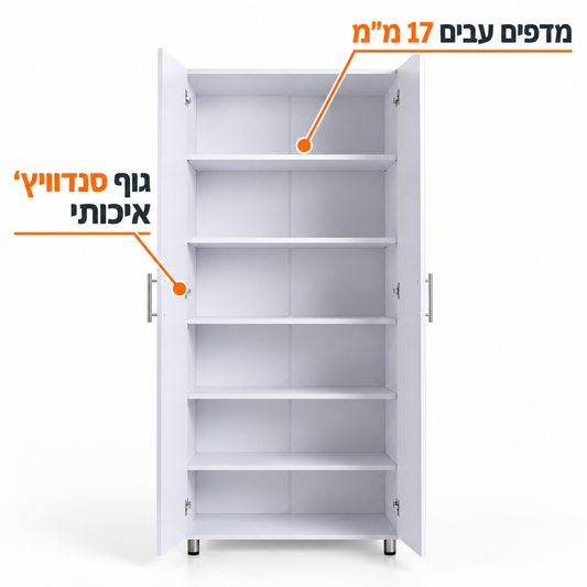 ארון עמי 2 דלתות מדפים גוף סנדוויץ' לבן