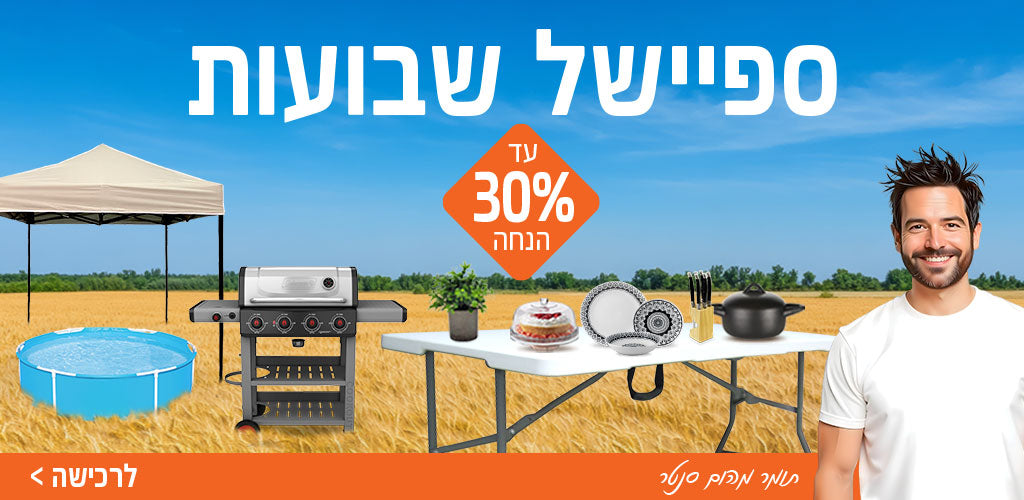שבועות עד 30% אחוז